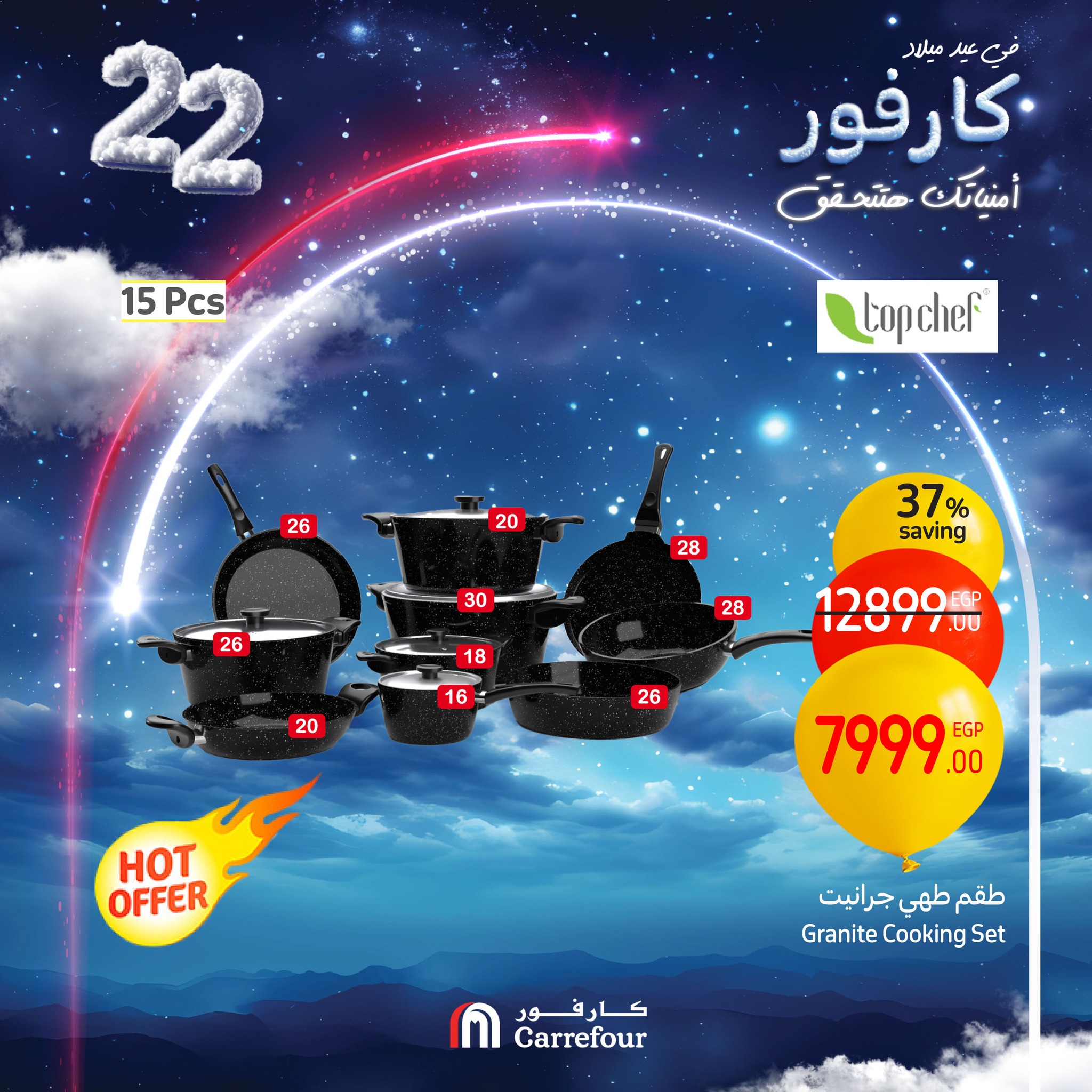 carrefour offers from 16jan to 19jan 2025 عروض كارفور من 16 يناير حتى 19 يناير 2025 صفحة رقم 38